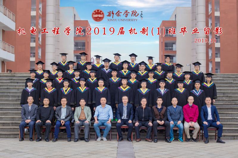 16级机械制造与自动化1班